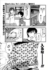 Page 7 of Comic Masyo 2008-07 - preview thumbnail
