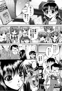 Page 83 of Comic Masyo 2008-07 - preview thumbnail