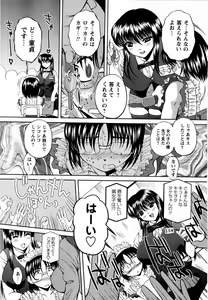 Page 88 of Comic Masyo 2008-07 - preview thumbnail