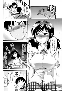 Page 10 of Comic Masyo 2008-07 - preview thumbnail