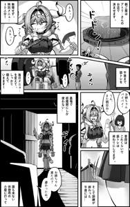 Page 2 of Varesa Manga - preview thumbnail