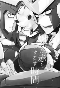 Page 2 of Tadareta aka to sugosu jikan - preview thumbnail