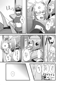 Page 6 of Tadareta aka to sugosu jikan - preview thumbnail