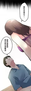 Page 106 of 僕の妻を寝取ってください/請睡我老婆 - preview thumbnail