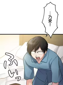 Page 113 of 僕の妻を寝取ってください/請睡我老婆 - preview thumbnail
