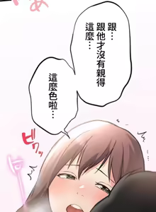 Page 126 of 僕の妻を寝取ってください/請睡我老婆 - preview thumbnail