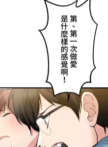Page 131 of 僕の妻を寝取ってください/請睡我老婆 - preview thumbnail