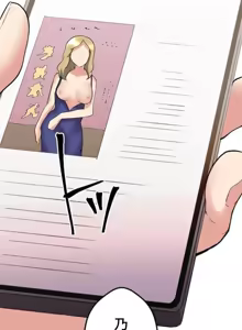 Page 159 of 僕の妻を寝取ってください/請睡我老婆 - preview thumbnail