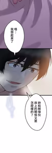 Page 162 of 僕の妻を寝取ってください/請睡我老婆 - preview thumbnail