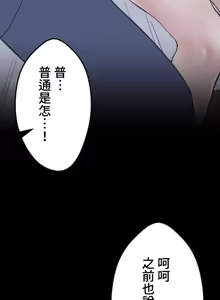 Page 164 of 僕の妻を寝取ってください/請睡我老婆 - preview thumbnail