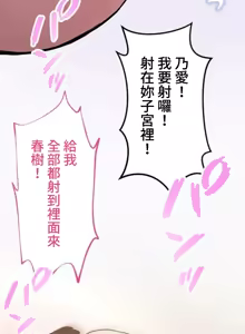 Page 180 of 僕の妻を寝取ってください/請睡我老婆 - preview thumbnail