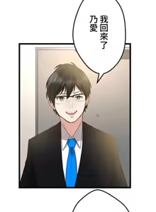 Page 199 of 僕の妻を寝取ってください/請睡我老婆 - preview thumbnail