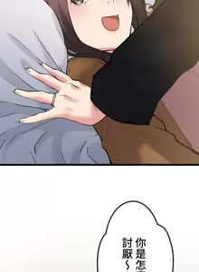 Page 202 of 僕の妻を寝取ってください/請睡我老婆 - preview thumbnail