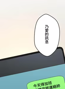 Page 209 of 僕の妻を寝取ってください/請睡我老婆 - preview thumbnail