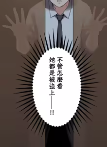 Page 51 of 僕の妻を寝取ってください/請睡我老婆 - preview thumbnail