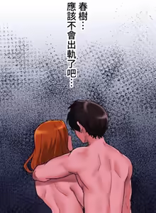 Page 73 of 僕の妻を寝取ってください/請睡我老婆 - preview thumbnail