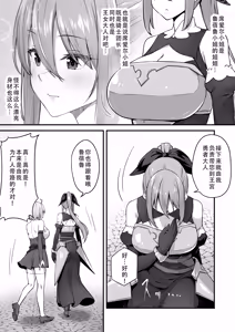 Page 11 of Furin Yuusha ~Muchimuchi Ouzoku-hen~ | 不伦勇者~丰满王族篇~ - preview thumbnail
