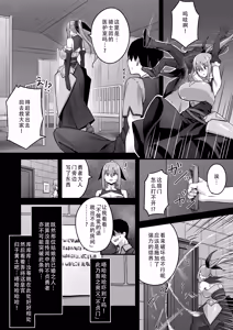 Page 16 of Furin Yuusha ~Muchimuchi Ouzoku-hen~ | 不伦勇者~丰满王族篇~ - preview thumbnail