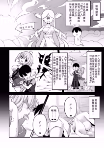 Page 3 of Furin Yuusha ~Muchimuchi Ouzoku-hen~ | 不伦勇者~丰满王族篇~ - preview thumbnail