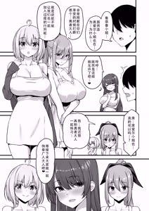 Page 51 of Furin Yuusha ~Muchimuchi Ouzoku-hen~ | 不伦勇者~丰满王族篇~ - preview thumbnail