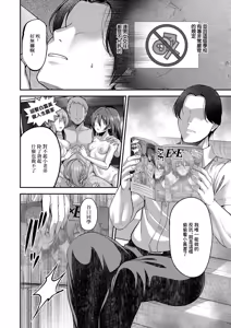 Page 4 of Onegai Ochinpo Fuuki Iin! - preview thumbnail
