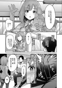 Page 5 of Onegai Ochinpo Fuuki Iin! - preview thumbnail