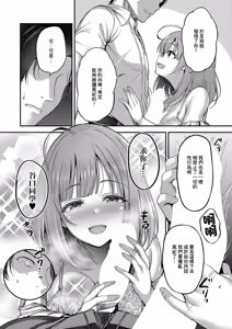 Page 8 of Onegai Ochinpo Fuuki Iin! - preview thumbnail
