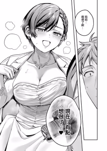 Page 7 of Yagisawa Ayame wa Tsumugitai - preview thumbnail