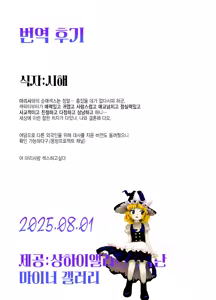 Page 14 of Hatsu Sex wa Omakase Suru ze | 첫 경험은 너에게 맡길게 - preview thumbnail