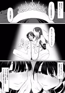 Page 103 of Dorei Shibou Inoue Oyako-hen - preview thumbnail