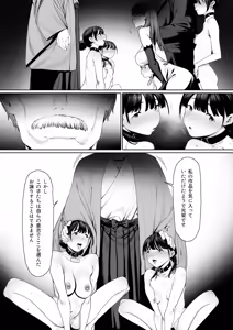 Page 106 of Dorei Shibou Inoue Oyako-hen - preview thumbnail