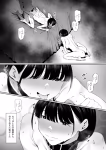 Page 43 of Dorei Shibou Inoue Oyako-hen - preview thumbnail