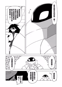 Page 3 of Teisou Gyakuten Mono No.13 no Baai - preview thumbnail