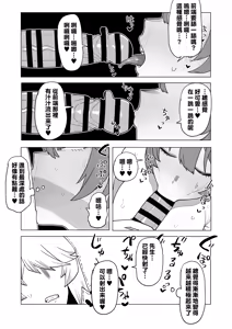 Page 7 of Teisou Gyakuten Mono No.13 no Baai - preview thumbnail