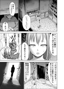 Page 17 of Dluminia Oukoku Monogatari-Onna shogun no zetsubo no netsubo- - preview thumbnail