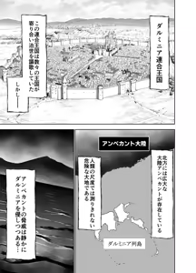 Page 3 of Dluminia Oukoku Monogatari-Onna shogun no zetsubo no netsubo- - preview thumbnail