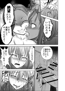 Page 51 of Dluminia Oukoku Monogatari-Onna shogun no zetsubo no netsubo- - preview thumbnail
