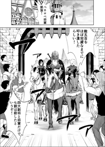Page 9 of Dluminia Oukoku Monogatari-Onna shogun no zetsubo no netsubo- - preview thumbnail