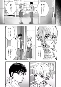 Page 8 of Kanojo wa Boku no Taieki de Ugoiteiru Final Phase - Her Body is Driven by My Love - preview thumbnail