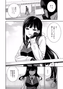 Page 91 of Kanojo wa Boku no Taieki de Ugoiteiru Final Phase - Her Body is Driven by My Love - preview thumbnail
