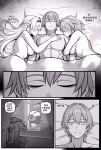 Page 18 of My Girlfriends Never! Let me sleep... (decensored) - preview thumbnail
