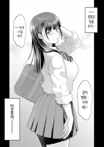 Page 113 of Tomokano ~Shinyuu no Kanojo to Shite wa Ikenai Koto | 친구여친 ~친구의 여친과 해서는 안되는 짓 - preview thumbnail