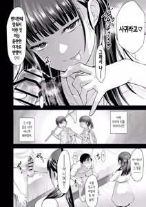 Page 52 of Tomokano ~Shinyuu no Kanojo to Shite wa Ikenai Koto | 친구여친 ~친구의 여친과 해서는 안되는 짓 - preview thumbnail
