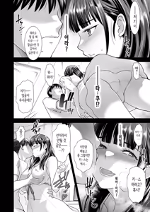 Page 56 of Tomokano ~Shinyuu no Kanojo to Shite wa Ikenai Koto | 친구여친 ~친구의 여친과 해서는 안되는 짓 - preview thumbnail