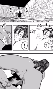 Page 19 of 雨女 - preview thumbnail