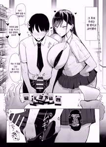 Page 49 of Gal to Otaku no Idenshi Aishou Batsugun H | 갸루와 오타쿠의 유전자 궁합 발군 H - preview thumbnail