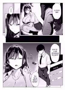 Page 58 of Gal to Otaku no Idenshi Aishou Batsugun H | 갸루와 오타쿠의 유전자 궁합 발군 H - preview thumbnail