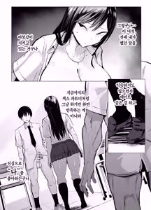 Page 65 of Gal to Otaku no Idenshi Aishou Batsugun H | 갸루와 오타쿠의 유전자 궁합 발군 H - preview thumbnail