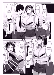 Page 79 of Gal to Otaku no Idenshi Aishou Batsugun H | 갸루와 오타쿠의 유전자 궁합 발군 H - preview thumbnail