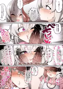 Page 24 of Futanari Mari-chan ga Osaru-san ni Naranai You ni Ganbaru Manga - preview thumbnail